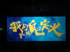 -和平影视娱乐城