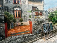 -三溪村
