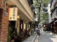 -富桂厨房