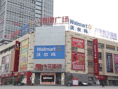 -港澳广场购物中心
