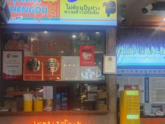 -小小集渔·泰式大排档(太古里香槟店)