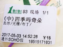 -1点点(银座和谐广场店)