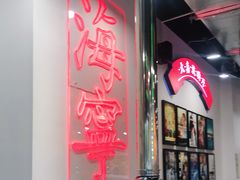-大喜烤肉(海宁尚东店)