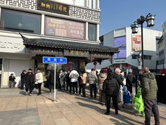 -陆稿荐观前街店