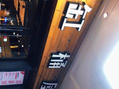 -缸桶屋韩国料理·全程帮烤(泰禾店)