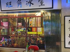 门面-七爷清汤腩·港式餐厅(金狮广场店)
