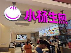 -小杨生煎(浦江欢乐颂店)