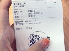 -7分甜(苏州中心店)