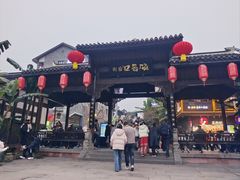 -磁器口古镇