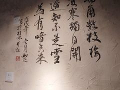 -随缘小馆(红岭路店)