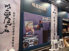 -六必居(前门店)