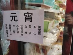-庆祥斋糕点厂(留学路店)