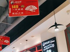-蛙一刀·麻椒鱼火锅(金仙桥店)