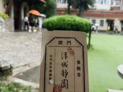 -静园(和平区)