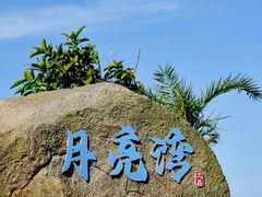 -海南铜鼓岭景区