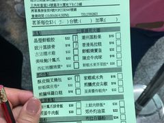 账单-添好运点心专门店(中环IFC店)