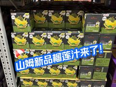 -山姆会员商店(上海浦东店)