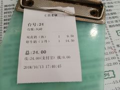 -仁信老铺(华盖路店)