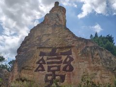 -彩色沙林风景区