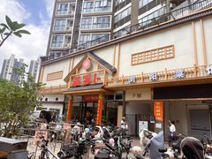 -笨罗卜浏阳菜馆(龙华鹏润达店)