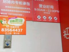 -胜佳超市(光复中路店)