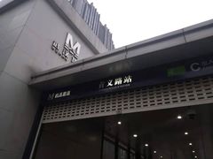 -首义路(地铁站)