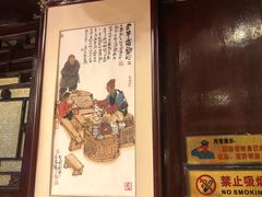 门面-老浒记烤鸭-北京菜(琉璃厂店)