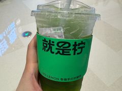 -Yes Lemon就是柠·手打柠檬茶(苏州中心一店)