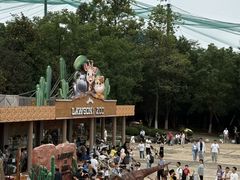 -合肥野生动物园