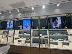 -无界眼镜MaxLess(五角场万达店)