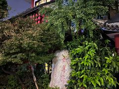 -钦善斋(武侯祠店)