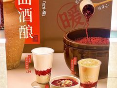 -炖物24章·顺时轻养茶(黄龙店)