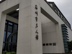 -公共文化中心剧院