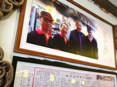 -邵子牙·中华老字号(定安路店)