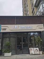 -森林头疗美容养发馆