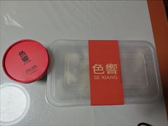 -色響火锅(恒隆广场店)