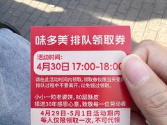 -味多美蛋糕(劲松京客隆店)
