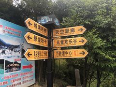 -梦幻奥陶纪景区