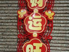 -金枝玉叶上海人家食府(三里河店)