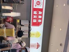 -果呀呀(国金街店)
