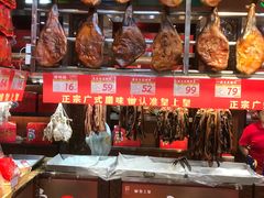 -皇上皇腊味店(下九路店)