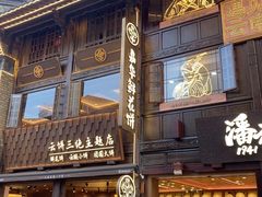 -嘉华鲜花饼·现烤(昆明老街店)