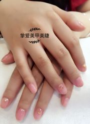 -挚爱美甲Bloved Nail
