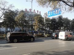 -艾豪森酒店(西安大雁塔大唐不夜城店)