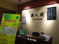 -养心阁足道馆(火宫殿一店)