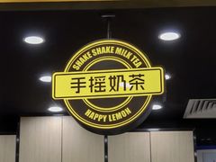 -快乐柠檬happylemon(北京APM店)