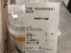 -7分甜(雨花客厅店)