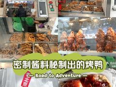 -老北京前门烤鸭(北中路99店)