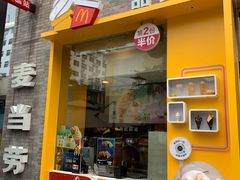 门面-麦当劳(金稻田路餐)