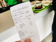 账单-老乡鸡(武汉中南梅苑小区地铁站店)